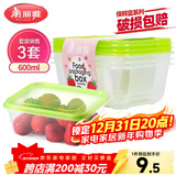 美丽雅 一次性饭盒方形600ml*3套 打包野餐碗加厚带盖保鲜可微波可重复