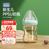 欧贝妮新生儿奶瓶 PPSU防摔婴儿奶瓶宝宝0-6个月