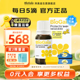 拜奥益生菌 0-3岁新生儿 婴幼儿童可用菌株罗伊氏乳杆菌dsm17938滴剂 10ml经典【买20ml送小冰箱】 10ml*1盒