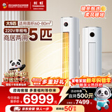 长虹空调5匹省电wifi智能220V家用电纯铜管冷暖立式柜机以旧换新KFR-120LW/ZDTTW2+R2十年包修