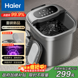 海尔（Haier）泡脚桶全自动软胶按摩足浴盆恒温加热小管家杀菌足浴桶洗脚盆京东自营生日礼物圣诞礼物HQY-J631H