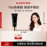 韩束【刘浩存同款】韩束素颜霜脸部妆前霜隔离自然提亮女【新年礼物】