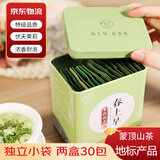 春上早飘雪茉莉花茶 2025新茶特级茉莉毛尖浓香型四川茶叶礼盒60g*2 茉莉花茶60g*2盒