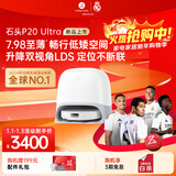 石头（roborock）扫地机器人扫拖一体 P20 Ultra 扫拖洗烘一体机热水洗拖布擦地拖地洗地机P20极光增强【升级版】