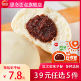思念【39元任选5件】面点速食早餐小笼包葱油饼南瓜馒头豆沙包子速冻 无抗鲜鸡蛋豆沙包390g