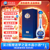 洋河 梦之蓝M3水晶版 52度 550ml 单瓶装 绵柔浓香型白酒