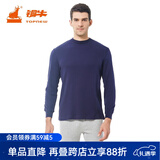 铜牛内衣 男士秋冬棉质半高领秋衣中老年基础打底上衣单件NS004 藏蓝 XL (175/100)