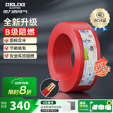 德力西（DELIXI）电线升级B级阻电缆线国标电源线铜芯燃家用BV2.5/4/6平方单股铜线 【B级阻燃50米-升级不加价】BV6红色硬线