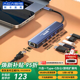 阿卡西斯（acasis）Type-C扩展坞雷电4拓展坞适配苹果Mac桌面扩展坞转接头USB-C分线器转HDMI4k千兆网口0.2米DS-7HN6