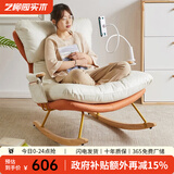 艺柳园休闲摇摇椅成人躺椅逍遥椅小户型懒人沙发客厅单人沙发家用摇椅 升级大号科技布【米色+橙底】可调节