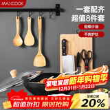 美厨（MAXCOOK）锅具套装炒锅砧板菜刀水果刀剪刀木铲勺饭勺厨具组合8件套MCTZ005