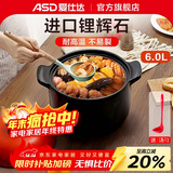 爱仕达（ASD）【商超同款】陶瓷煲甄陶Ⅲ砂锅家用汤煲炖锅耐热高汤煲中药煎锅 6.0L 焰橙色高汤煲 RXC60B3Q