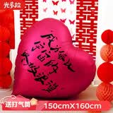 光多拉大爱心气球结婚用品大全婚房布置订婚场景拍照道具婚礼心形装饰