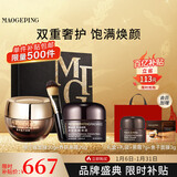 毛戈平鱼子酱面膜黑霜修护抗皱紧致保湿护肤品礼盒新年礼物女
