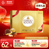 费列罗 巧克力礼盒 15粒187.5g 榛果威化 零食 糖果 新年礼物