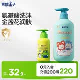 青蛙王子阿狸洗沐二合一1L+金盏花润肤乳120ml