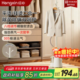 红心挂烫机 【衣帽架设计】家用蒸汽小型手持电熨斗除菌除螨手持挂式烫衣服 立式熨烫机 YSH-2601 米白色【带熨烫板】