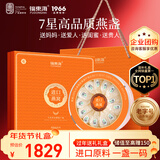 福东海 干燕窝干盏100g 进口可溯源高洁净送妈孕妇营养补过年货礼盒轻盏