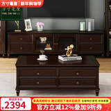 方寸毫厘电视柜 美式乡村实木电视机柜客厅家具地柜玻璃门电视柜带抽屉 1.36米多抽屉茶几 深胡桃色