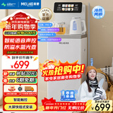 美菱（MeiLing）智能语音茶吧机一体柜家用办公室下置式桶装水多功能制冷制热炫彩触控大屏遥控立式泡茶机MY-C966B