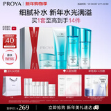 珀莱雅水漾芯肌水乳(洁面+水乳+面膜)补水护肤品化妆品套装 生日礼物