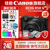 佳能r50v 创意直播拍照视频全能 微单相机 踏青旅行家用学生vlog 4K短视频 半画幅R50V EOS R50 V14-30黑色套机 套餐一【基础礼包限量升级128G佳能相机专用卡】