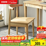 家逸实木餐椅书房椅子家用牛角椅北欧简约办公椅创意靠背餐厅椅子