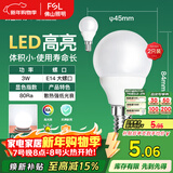 FSL佛山照明LED球泡节能灯泡3W小口E14日光色6500K 2支装