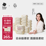 babycare面膜柔巾婴儿干湿两用一次性洗脸巾小熊巾加厚绵柔巾 80抽*36包