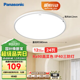松下（Panasonic）吸顶灯IP40三防快装灯24瓦RA90高显色卧室阳台书房灯HHXC2100