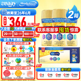 美赞臣加拿大Enfamil水奶A+1段液态奶婴幼儿液体奶含DHA&ARA一段奶粉 一段液态奶237ml*18*2箱