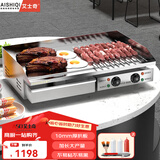 艾士奇（AISHIQI）扒炉手抓饼机器商用电热平扒炸一体机 不锈钢铁板烧设备烤冷面煎牛排鱿鱼煎饼创业摆摊神器 加厚10mm镀铬不易黑【双控】730H