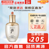 后（The history of Whoo）后天气丹套装花献华泫水乳霜精华眼霜套盒皇后套装女礼盒护肤品 天气丹华泫花献滋养乳110ml