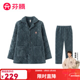 芬腾 夹棉睡衣男珊瑚绒三层加厚冬季新品开衫秋冬天保暖家居服套装 C款-孔雀蓝 XXXL