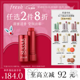 Fresh馥蕾诗经典护唇膏4.3g澄糖当红不让色润唇膏 生日礼物送女友