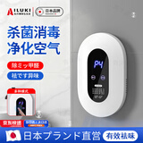 AILUKI日本空气净化器厕所除臭空气清新剂卫生间除味反味室内除烟味异味 智能净味器【负离子+臭氧双重高效除臭】