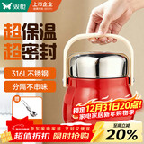 双枪（Suncha）316L保温饭盒24小时超长保温桶食品级大容量便当餐盒冬季上班族