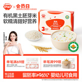 秋田满满有机胚芽米360g婴幼儿可食用营养早餐大米粥自制辅食_享宝宝食谱
