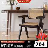林之语实木餐椅家用昌迪加尔椅中古风扶手藤编椅子咖啡店简现代休闲藤椅 【透气优秀/回弹迅速】黑色