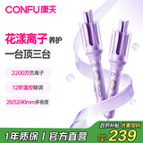 康夫（CONFU）自动卷发棒32mm负离子女士懒人电动卷发器烫发棒便携大波浪大卷圣诞送女友礼物A1 紫色