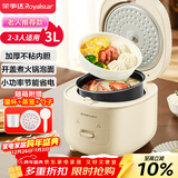 荣事达（Royalstar）电饭煲电饭锅家用2-3人一键煮饭煮粥炖汤锅煮饭锅自动保温机械操作老人简单适用3L带蒸笼RFB-J30N6