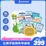 凯叔讲故事点读早教机双语启蒙熏听百科益智玩具男孩女孩新年礼物生日礼物