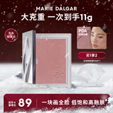 玛丽黛佳[妇女节礼物]意念失控腮红自然裸妆修容单色少女粉胭脂粉