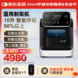 心诺（xnuo）医用5L制氧机 智能呼吸10L家用吸氧机带雾化老人孕妇补氧仪airing M9智能吸氧【1到10升可调+双模式供氧】