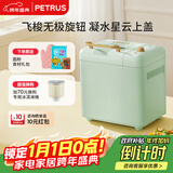 柏翠(petrus)【政府补贴】面包机烤面包机和面机全自动揉面家用冰淇淋PE8899 新年礼物
