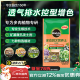 美乐棵多肉营养土养花家庭园艺植物花土花肥肥料盆栽种植多肉专用土2.5L