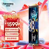 梵想（FANXIANG）2TB SSD固态硬盘 M.2接口NVMe协议PCIe 4.0x4 TLC存储颗粒 PS5电脑扩展硬盘适配黑神话悟空 S790C