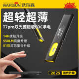 Warsun T7多功能工作灯汽修应急维修灯超亮led强光磁铁充电户外手电470LM轻感