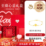 老凤祥四叶草黄金手链女足金转运珠生日新年情人节礼物送女朋友老婆纪念 【至臻好礼】足金四叶草+赠925银手链