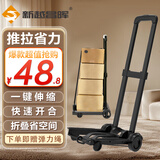 新越昌晖小推车拖车行李车折叠拉杆车拉货平板车购物买菜车手拉车承重30kg